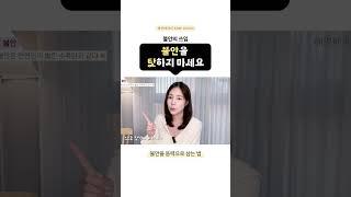  불안함을 동력으로 쓰는 법 | #배우 #배우라는세계 #신용욱 #불안 #불안함 #책추천