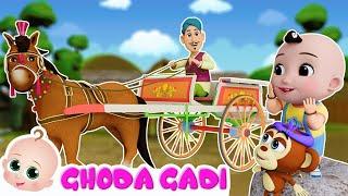 Ghoda Gadi Ki Sawaari | घोड़ा गाड़ी | Kalu Madari + More Hindi Poems For Children