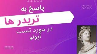 پاسخ به تریدرها در مورد تست استوری اینستاگرام