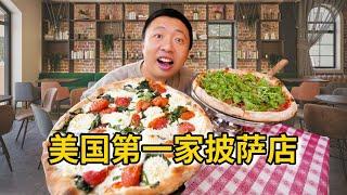 [ENG SUB] The First U.S. Pizzeria: 120-Year-Old Flavor, Moved Me in One Bite