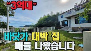 [매물번호 47번] 앞으로는 바다/ 뒤로는 산/ 거제도 힐링하기 딱~좋은 전원주택매매합니다  