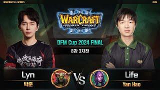 Lyn(O) vs Life(N) / Don't Force Me Cup 2024 FINAL 8강 3차전 / 워크래프트3, Warcraft3