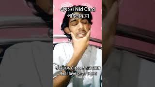 NID card#new #funny #foryou