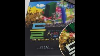대추리 들사람들 박영균park young gyun