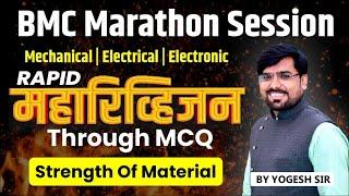 Strength Of Material | Rapid maharevision | BMC Marathon Session | by Yogesh Mane Sir | #bmc