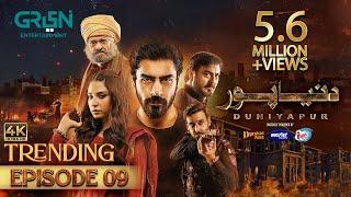 DuniyaPur Episode 9 [CC] Khushhal Khan | Ramsha Khan | Naumaan Ijaz | Sami Khan | 20th November 2024