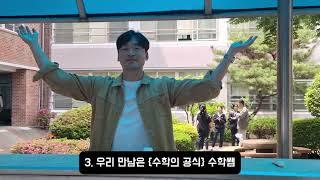 [리로스쿨 우.선.소] 대구대원고등학교_Zeroup