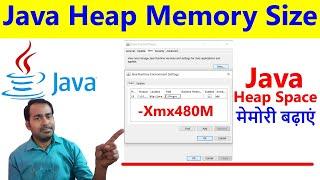 How to Increase Java Heap Space Memory Size in windows 10 - make java faster - java heap space