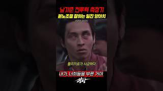 남기준 전투력 측정기 일진들 분노조절 잘해