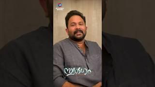 REELS CONTEST - AJU VARGHESE | കപ്പപ്പാട്ട്  റീൽ മത്സരം #swargam #kappapattu #meenachilarintetheeram