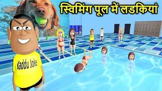 Kala Kaddu Comedy || Swimming Pool Wala ( स्विमिंग पूल वाला )