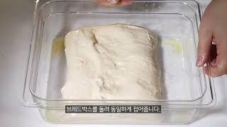 포카치아 반죽 밖으로 폴딩하기