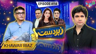 Zabardast With Wasi Shah | Khawar Riaz I Ep# 114 I 20 Sep 2024 | Neo News