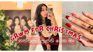 නත්තලට ලෑස්ති වෙන මං | Christmas vlog 1 | උදව්වට දෙන්නයි | GRWM for Christmas | දවස් 4ක් ඇයි?