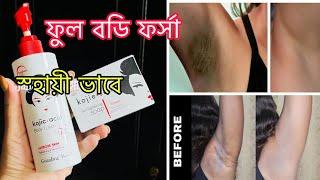 হাত পা ফর্সা করার উপায় !Kojic Acid Body Lotion। Kojie San Soap Review