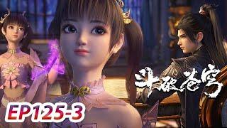 MULTI SUB -【Battle Through the Heavens】EP125 Part3 | Chinese Animation