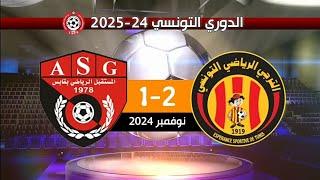 الترجي الرياضي 2-1 مستقبل قابس الدوري التونسي 24-2025