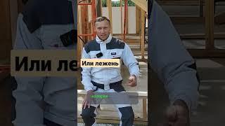 обвязка или лежень в каркасном доме