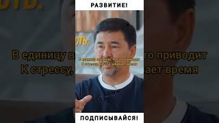 Почему Тайм-Менеджмент ВРЕДЕН ДЛЯ ТЕБЯ! | Маргулан Сейсембаев - СОВЕТ МИЛЛИАРДЕРА #маргулансейсембай