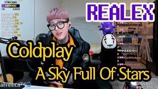 Coldplay - A Sky Full of Stars (Cover by REALEX) BJ릴렉스