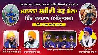 [LIVE] Varpal (Amritsar) Slana Shahidi Jod Mela 04 Nov 2024