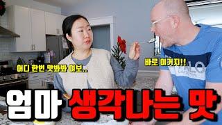 미국일상 | 엄마가 생각날때 만드는 쉬운데 맛있는 이 요리 | 온가족이 만드는 크리스마스| 씨푸드 샐러드, 홍합 파스타