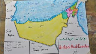 How to draw UAE map easy SAAD