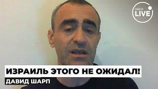 ️ШАРП: Израиль прокололся – не могут уничтожить ХАМАС! НЕТАНЬЯХУ приготовил новый план!