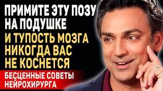 ВЫ СРАЗУ ПОЧУВСТВУЕТЕ ЭФФЕКТ! Великий Врач Рахул Джандиал: 3 Совета как Прокачать Мозг