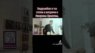 задумайся в какого Иисуса ты веришь