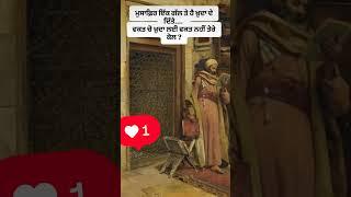 #gurbani #blessings #waheguru #motivation #trending #guru #shorts #trending #spirituality