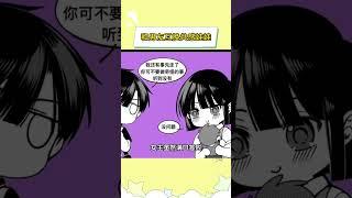 老师的画风真的很绝啊#斑马MU#漫画#二次元#情侣#纯爱