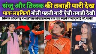 Pak Public Shocked On Tilak Varma 120* & Samson 109* | Ind Vs SA 4th T20 Match | Pak Reacts