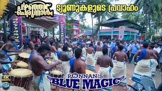 Ponnan Blue Magic  || തുടക്കം ഗംഭീരം ട്യൂണുകളുടെ പ്രവാഹം || പഴഞ്ഞി പള്ളിപെരുന്നാൾ 2024 || Superb