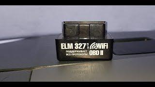 Чем прочитать и скинуть ошибки на Газели Некст?! ELM 327 V1.5.