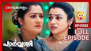 എന്തായിരിക്കും ഡയറിയിൽ ഉള്ളത്?- Parvathy | Full Ep -392 | Vishal,Parvathy, Prabhavathy | Zee Keralam