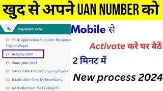 How to Activate UAN Number (Complete Process)