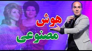 حسن ریوندی - هوش مصنوعی و روح هایده و مهستی | Hasan Reyvandi - Concert 2024