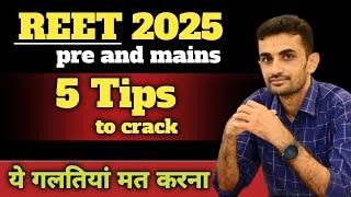 REET 2025 PRE AND MAINS | 5 Tips to crack | ये गलतियां मत करना | Ganpat Singh Rajpurohit