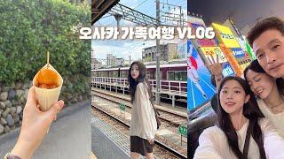 First family trip in Osaka VLOG️With my picky dad 