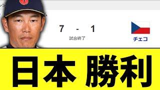 侍ジャパン、プレミア12強化試合でチェコに勝利