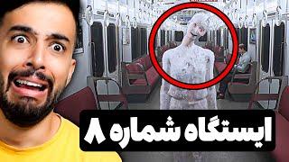 تو قطار ژاپنی گیر افتادم و باید موجودات عجیب رو شناسایی کنم (Platform 8)