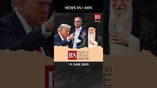 By-elections, Trump takes U-turn, Microsoft layoffs, Khamenei's warning & more top #newsin1min