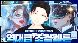 웹툰 세레나 알아보기
