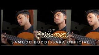 දිව්‍යංගනා | divyangana | covered by samudu Buddissara artist 