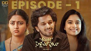 Srimathiki Pelli Choopulu | Season 2 | Episode 1 | Deekshika Jadav | Naveen | DD Movies