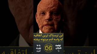 وقتی میری به آینده و خود پیرترتو  میبینی | سریال دارک | dark | #shorts