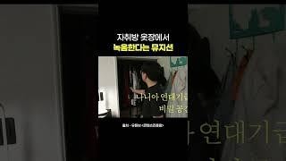집 옷장에서 직접 앨범 녹음한다는 뮤지션 