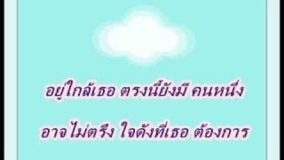 คนใกล้ตัว - ศิลปิน คนสองหน้า.wmv