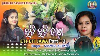 Iti Iti Jawa Part-2//Sasmita//Lipini